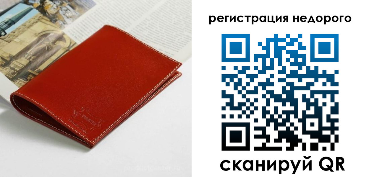 прописка регистрация в Новгородской области