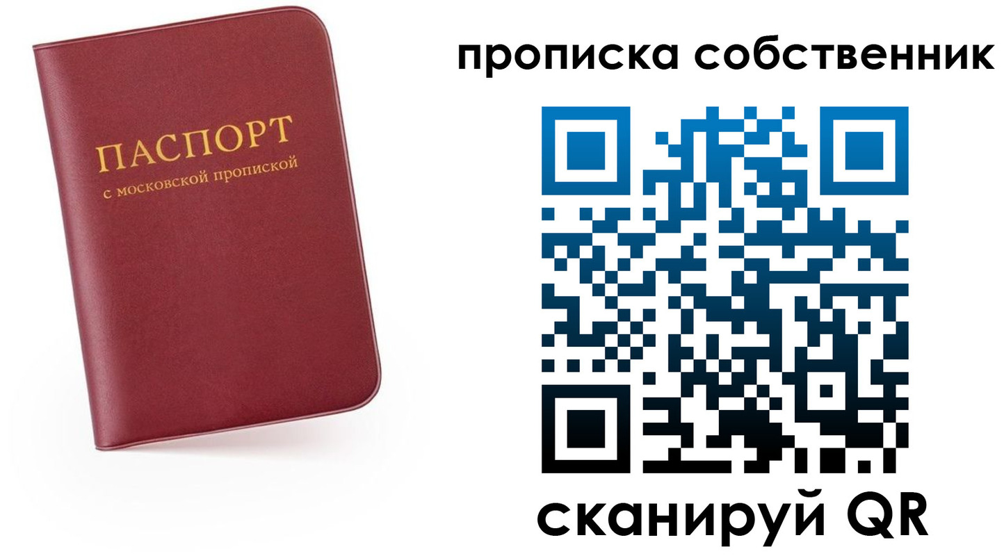 временная регистрация в квартире в Новгородской области